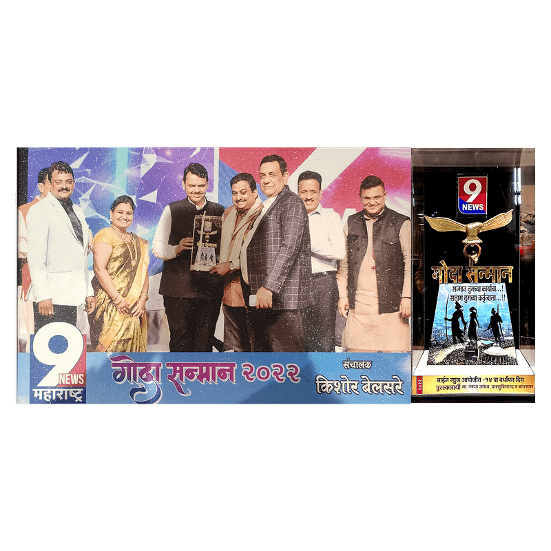 9 News Maharashtra Goda Sanmaan 2022